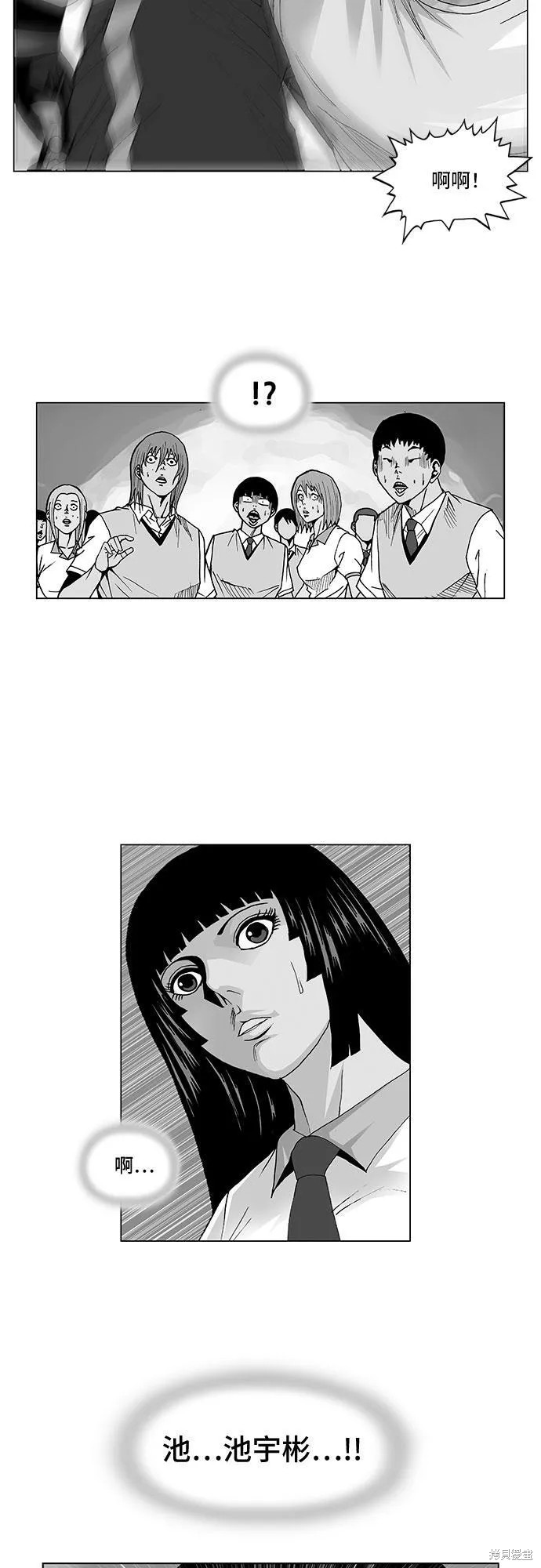 最强传说姜海孝 第73话 第2页
