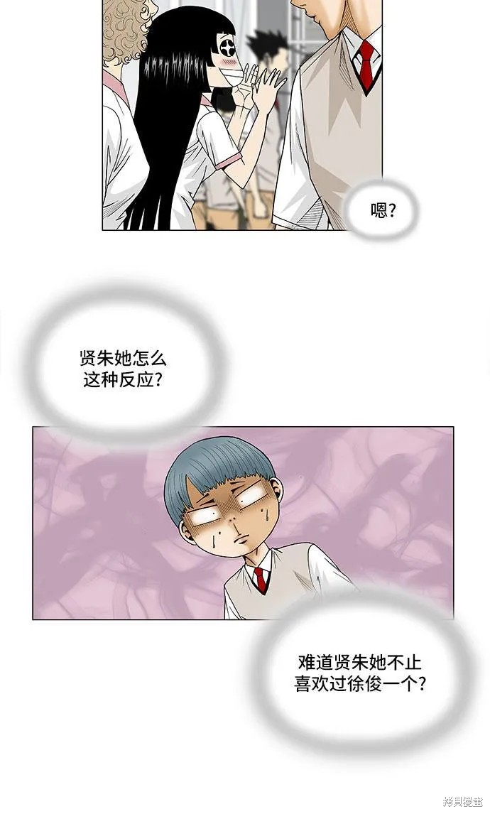最强传说姜海孝 第73话 第6页