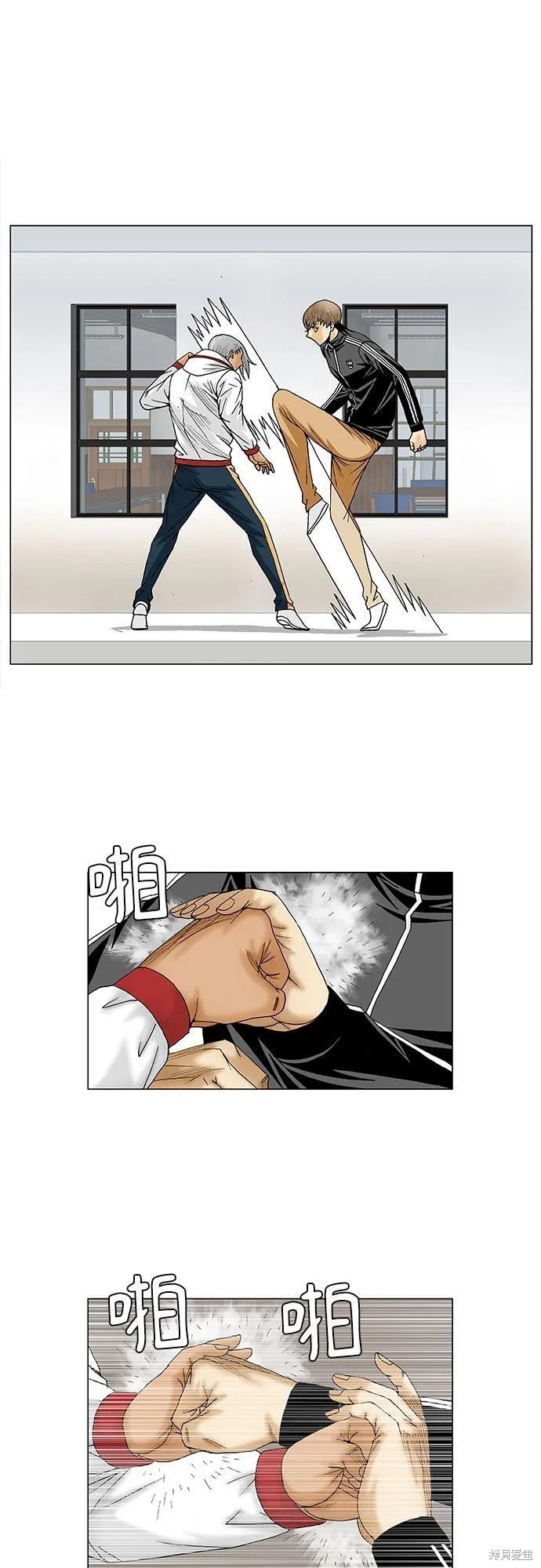 最强传说姜海孝 第76话 第12页