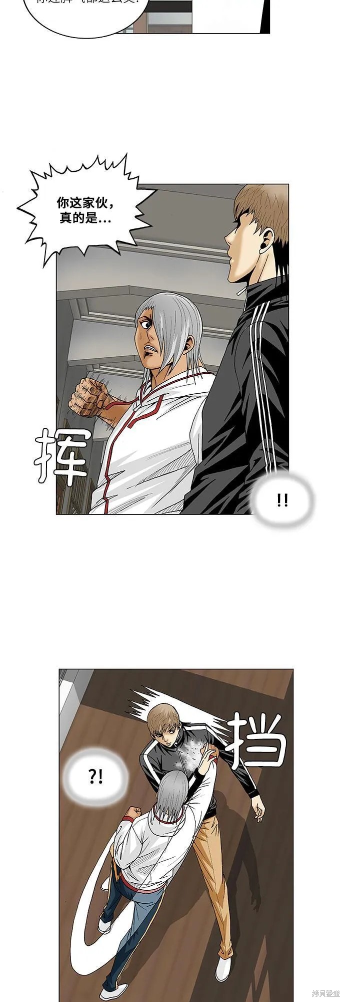 最强传说姜海孝 第76话 第10页