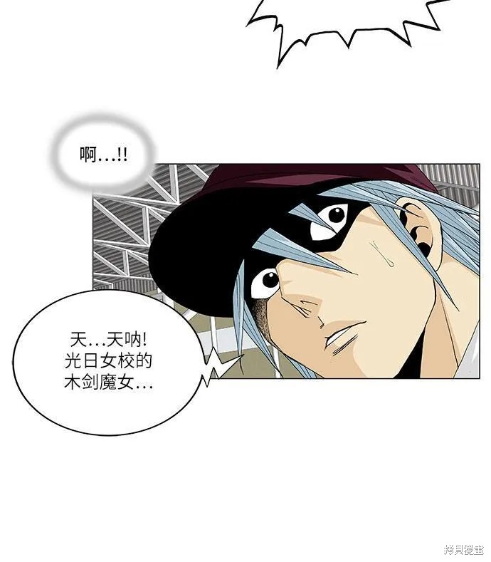 最强传说姜海孝 第77话 第15页