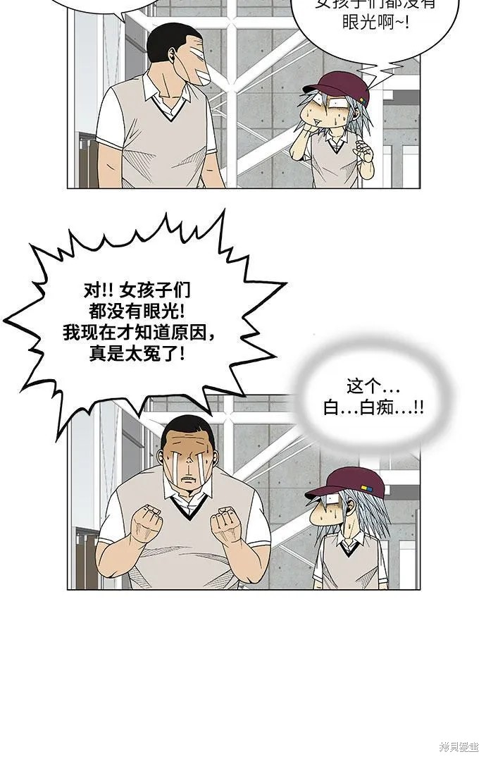 最强传说姜海孝 第77话 第31页