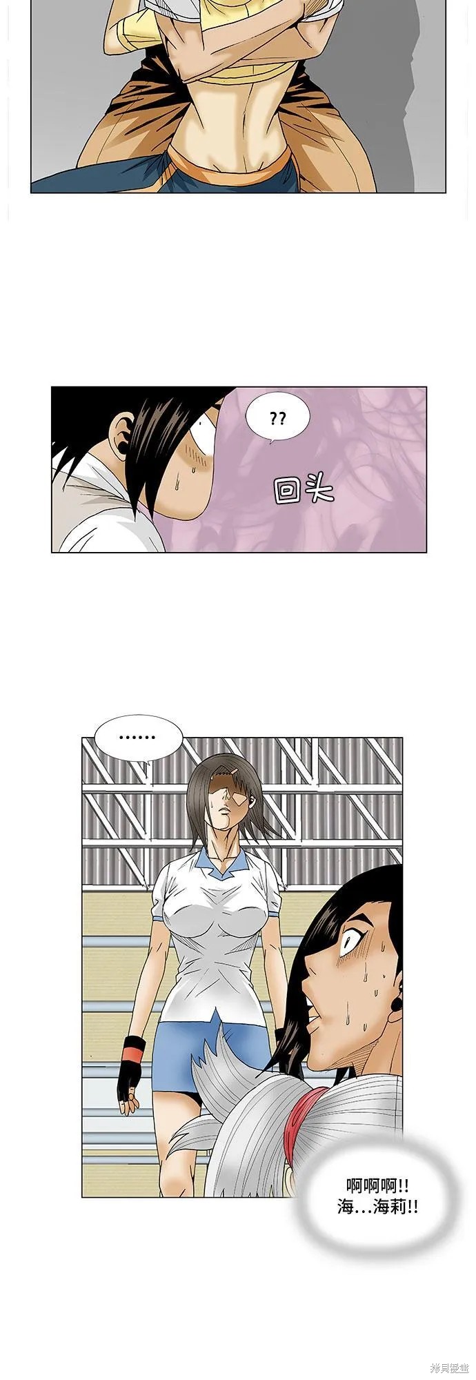 最强传说姜海孝 第78话 第5页