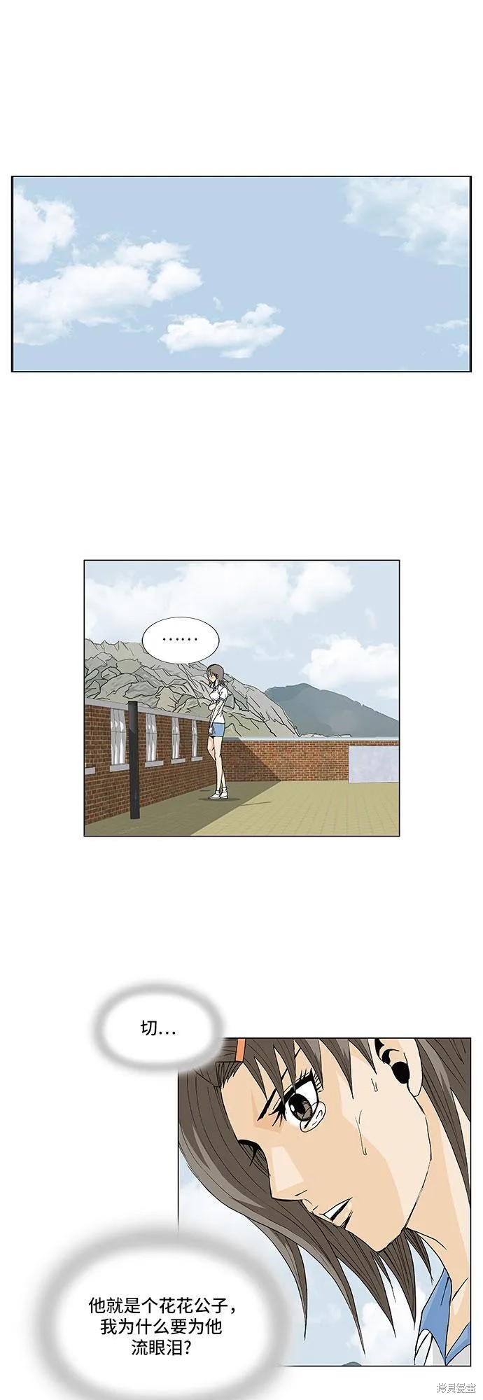 最强传说姜海孝 第79话 第20页