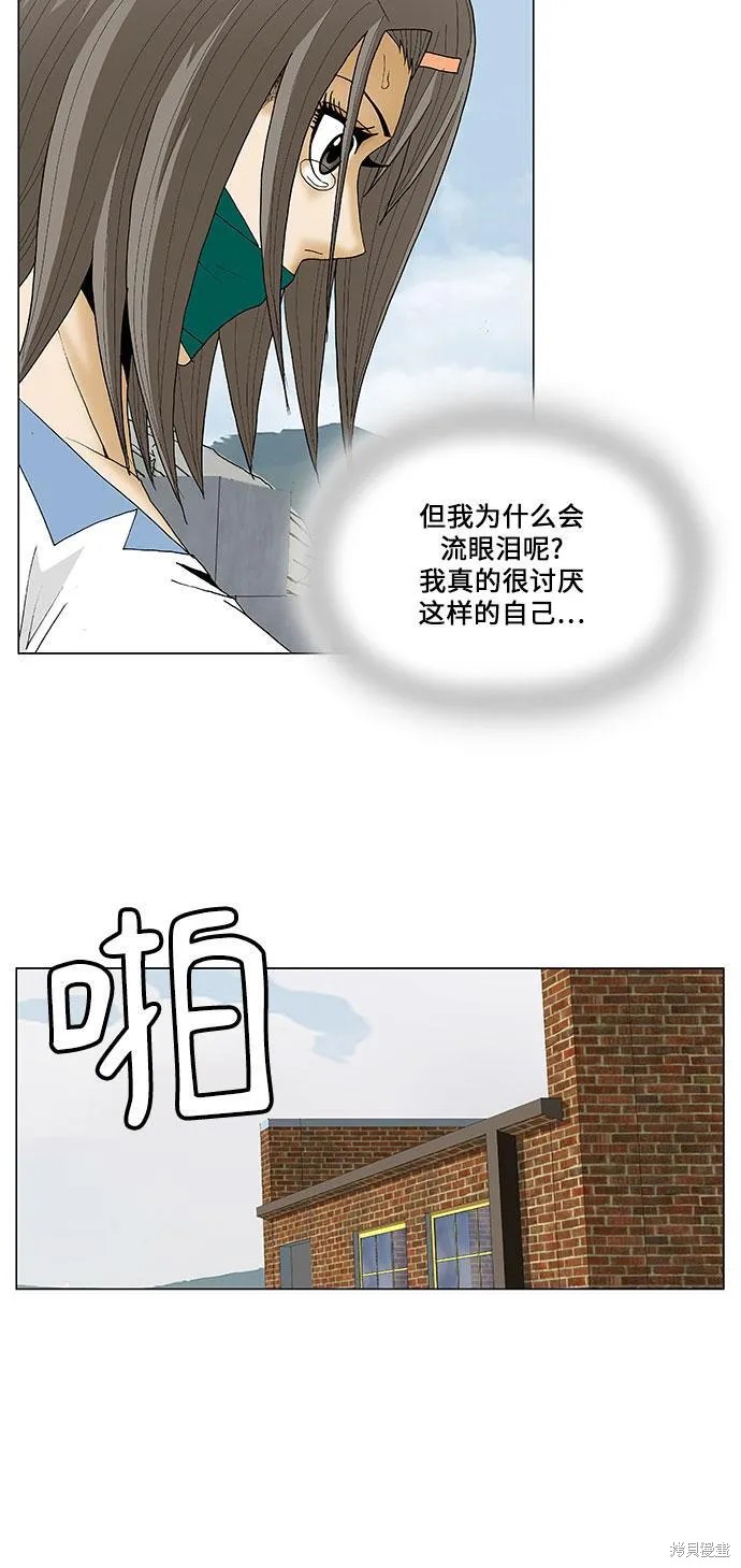 最强传说姜海孝 第79话 第40页