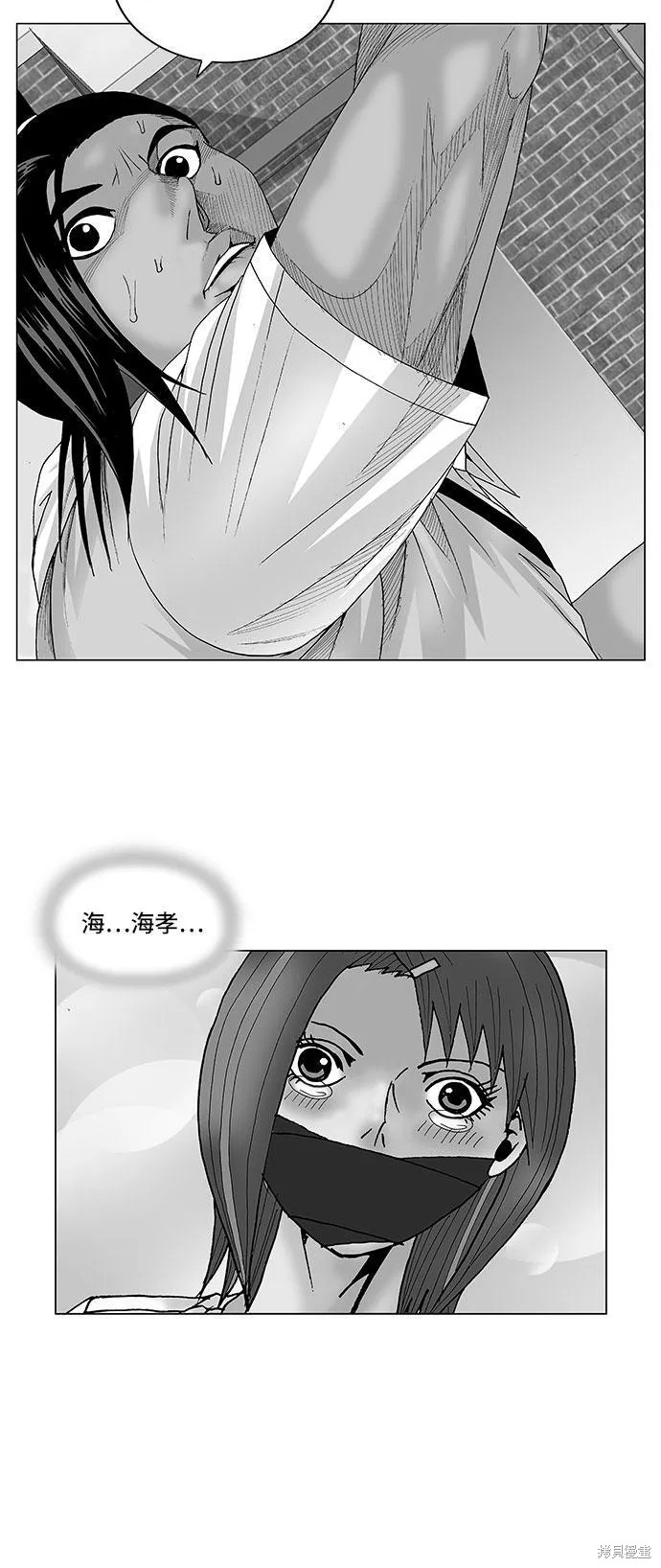 最强传说姜海孝 第80话 第2页