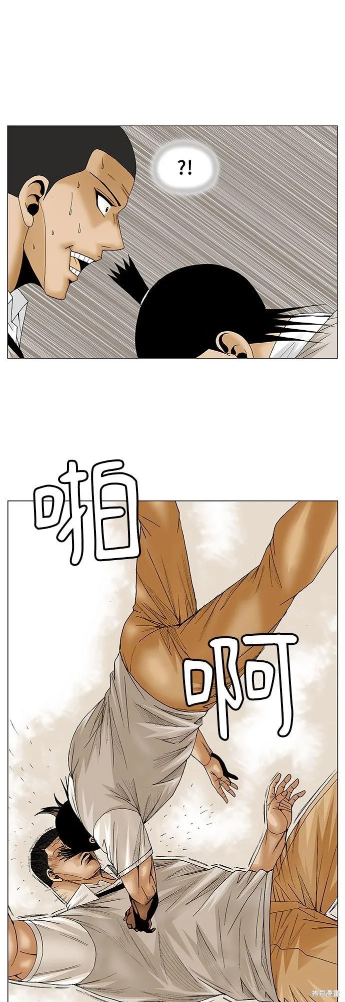 最强传说姜海孝 第81话 第20页