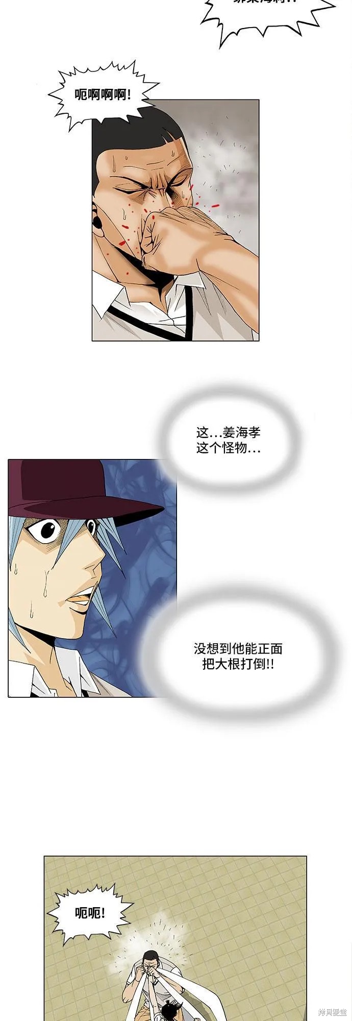 最强传说姜海孝 第81话 第24页