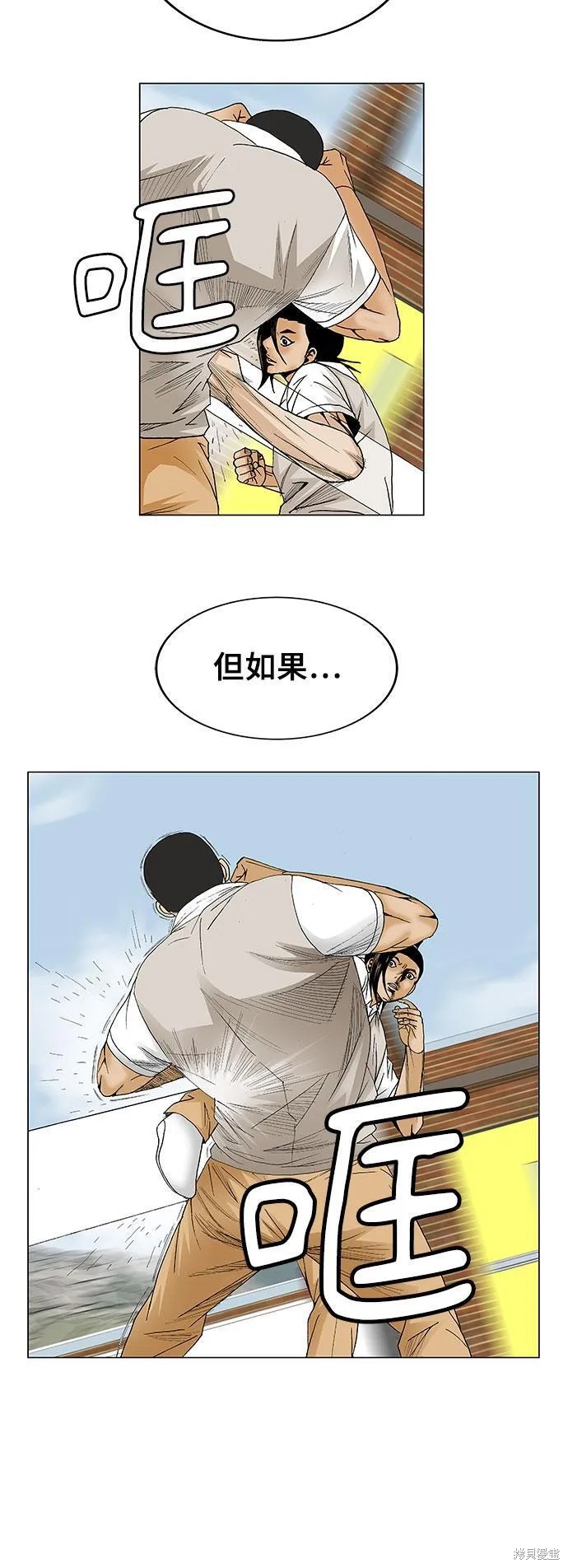 最强传说姜海孝 第81话 第28页