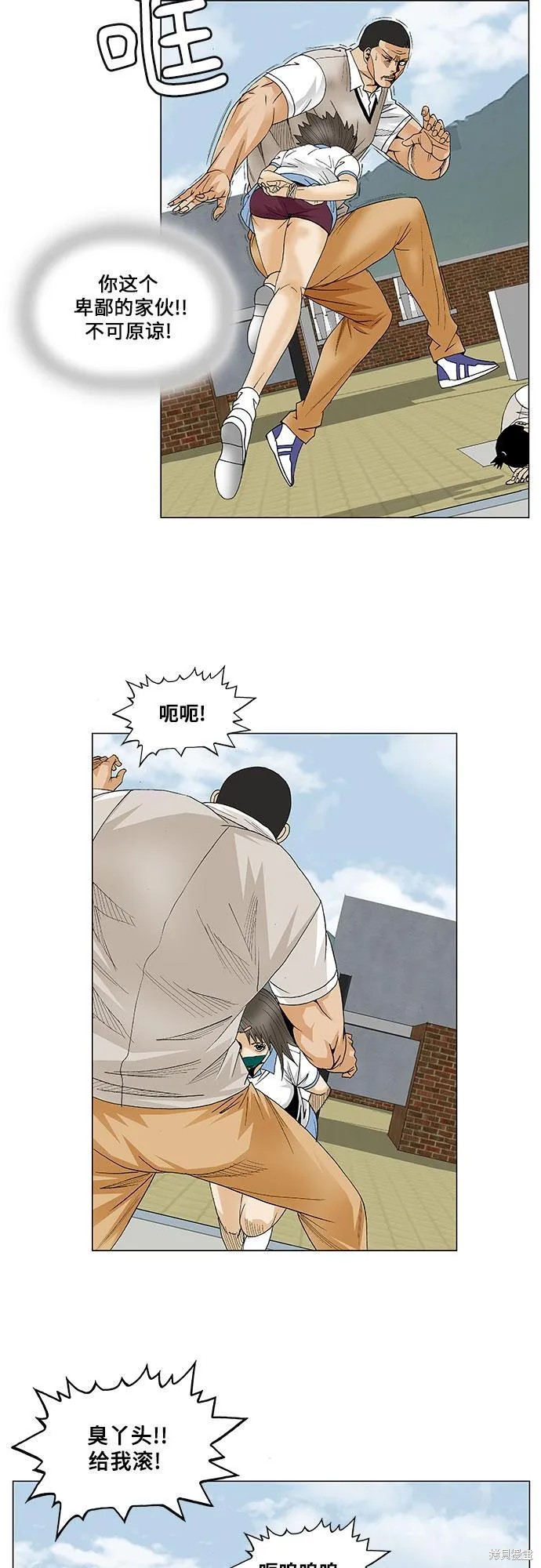 最强传说姜海孝 第82话 第27页