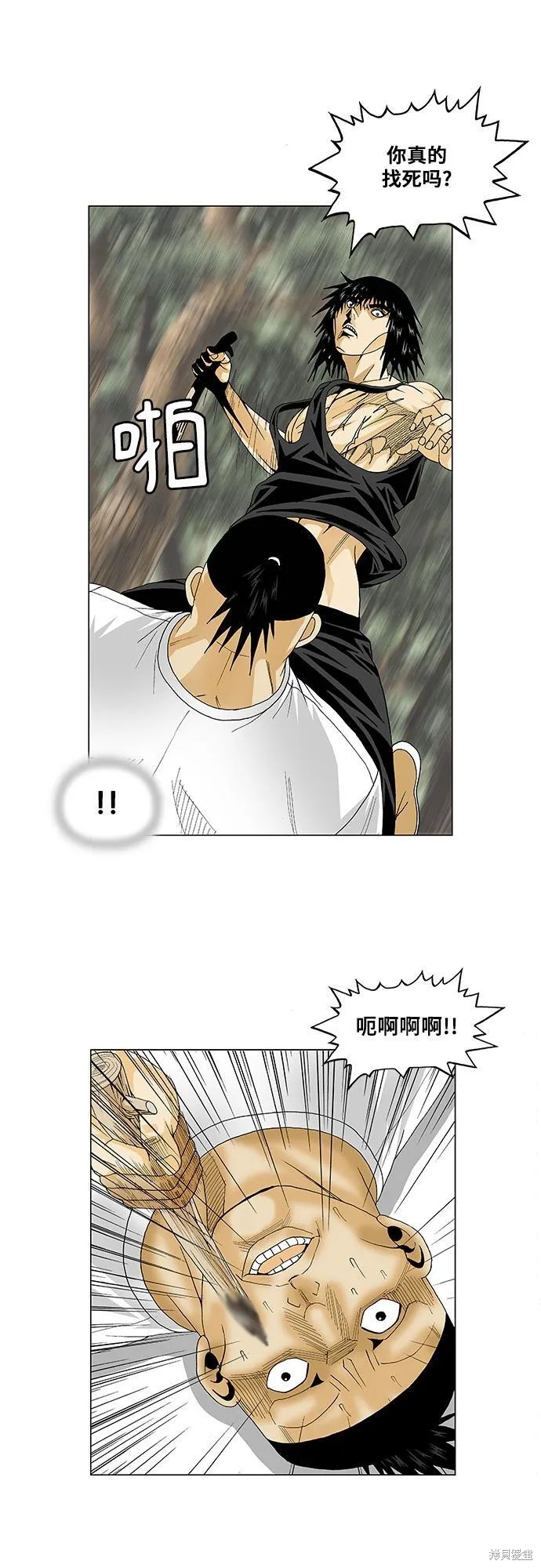 最强传说姜海孝 第84话 第12页