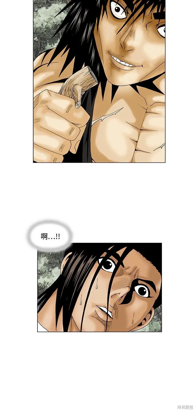 最强传说姜海孝 第84话 第14页