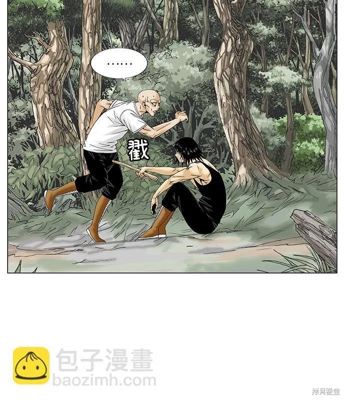 最强传说姜海孝 第84话 第8页