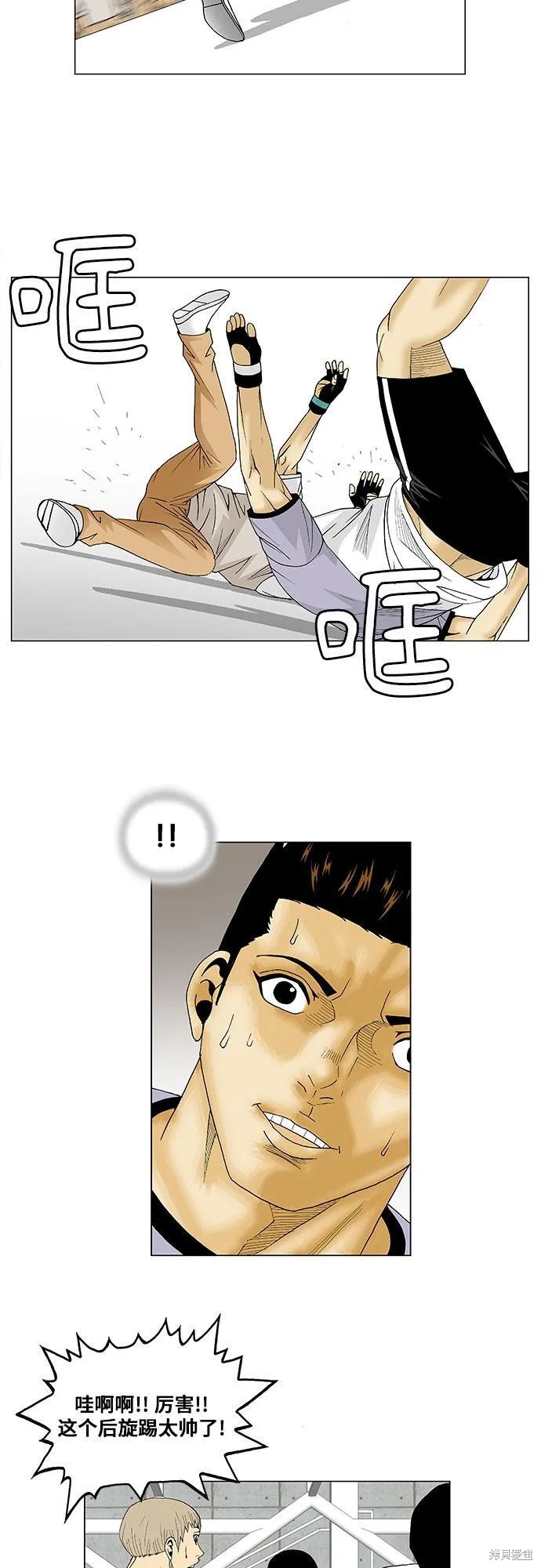 最强传说姜海孝 第85话 第35页