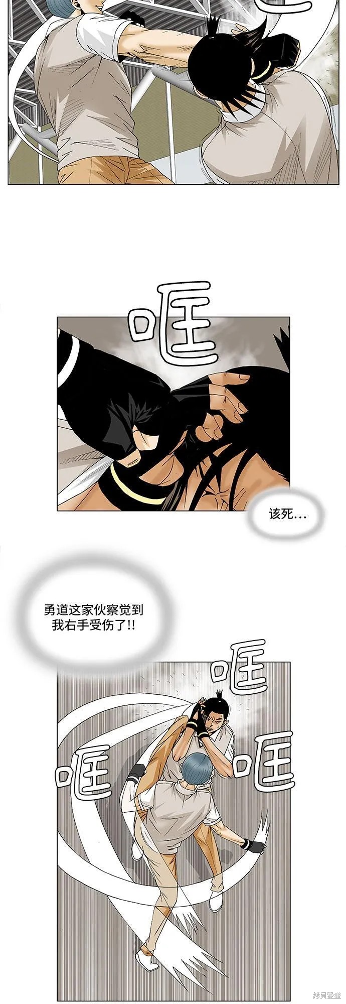 最强传说姜海孝 第87话 第16页
