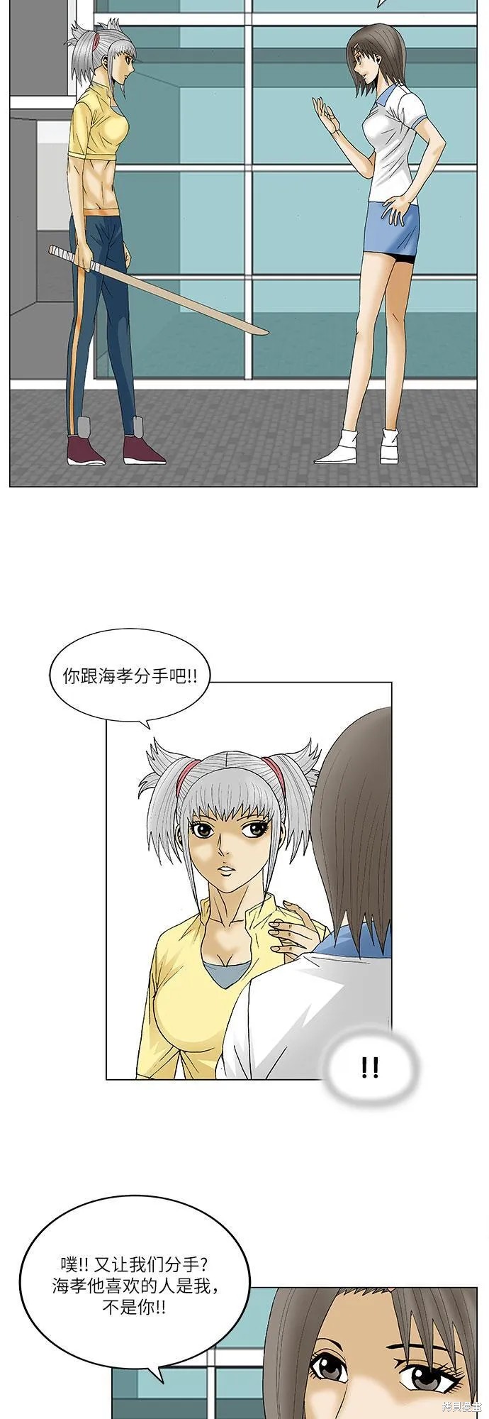 最强传说姜海孝 第87话 第27页
