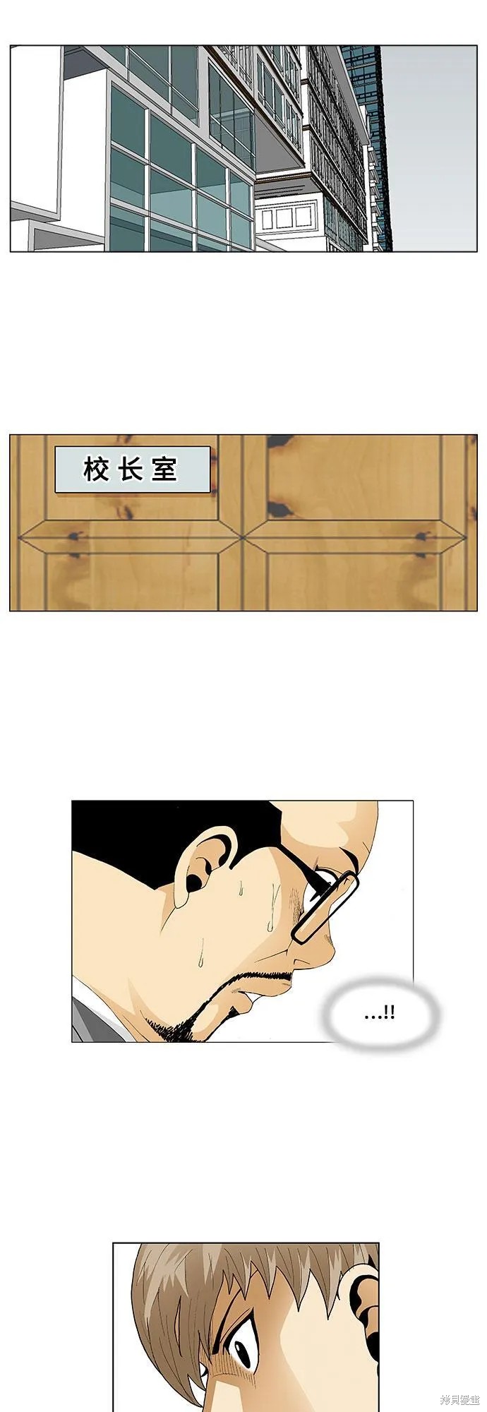 最强传说姜海孝 第87话 第37页