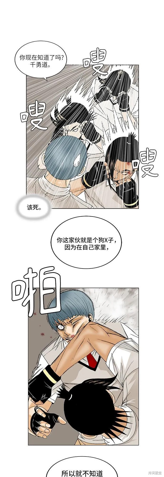 最强传说姜海孝 第89话 第24页