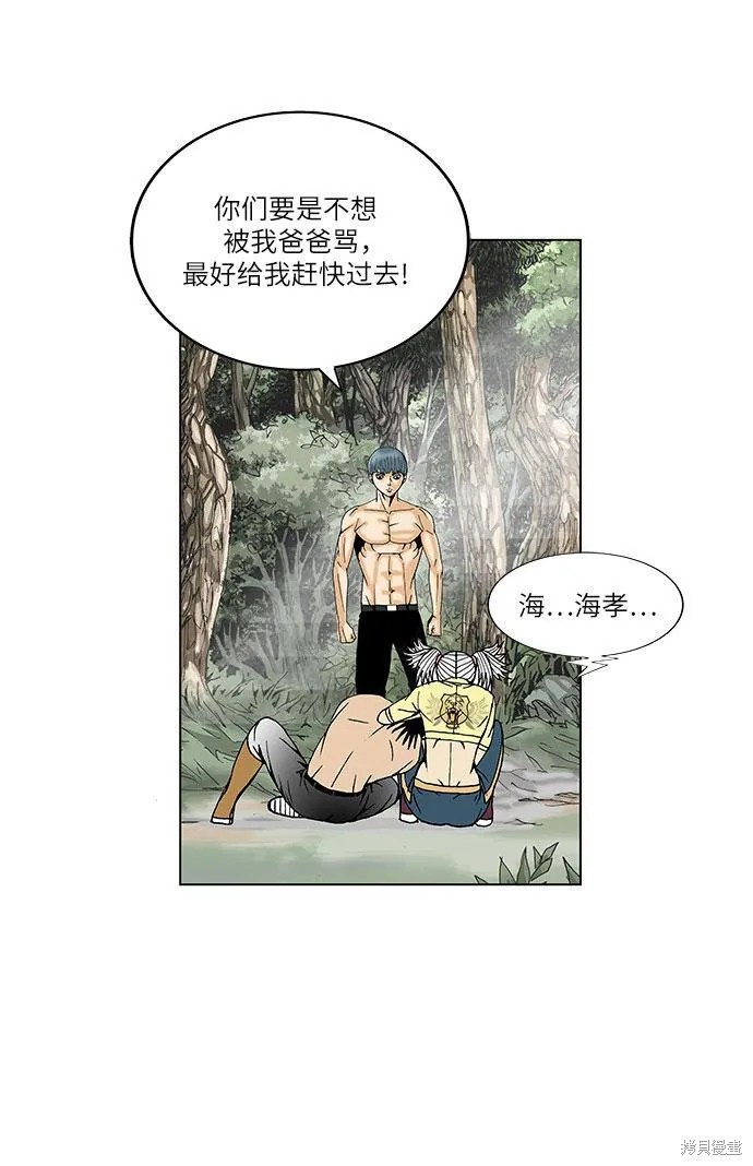 最强传说姜海孝 第89话 第30页
