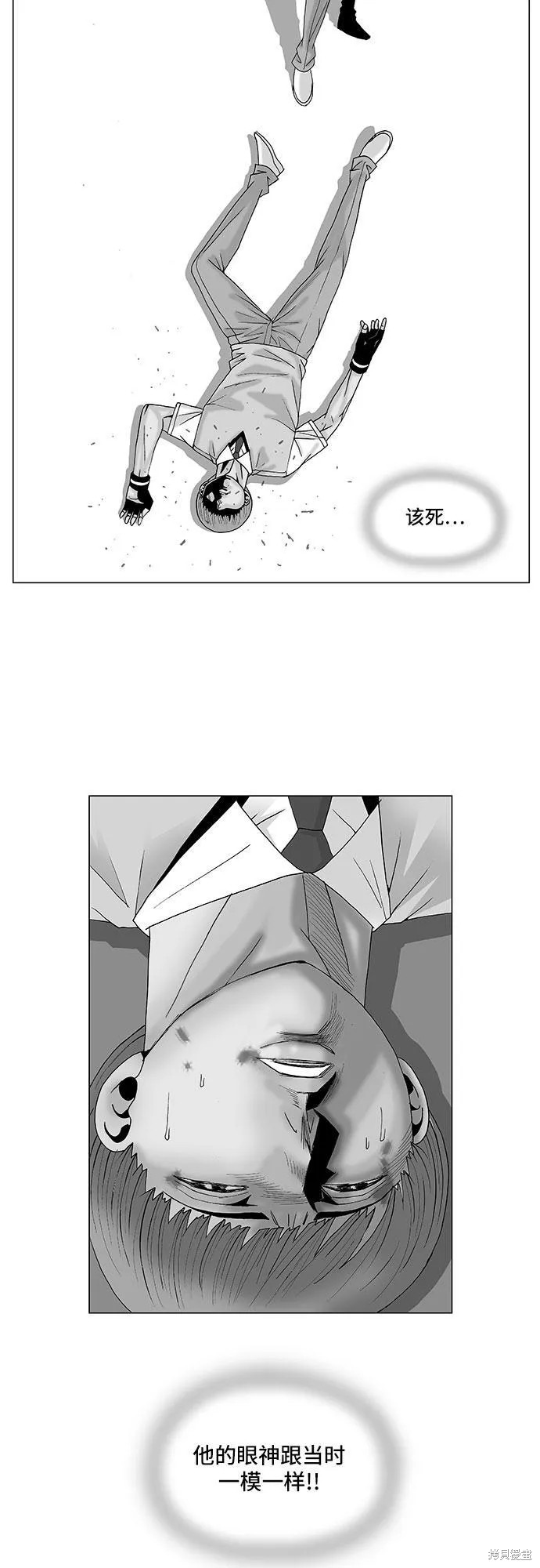 最强传说姜海孝 第90话 第3页