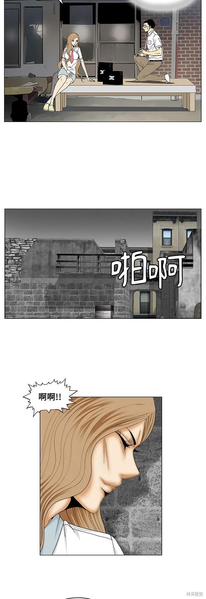 最强传说姜海孝 第90话 第37页