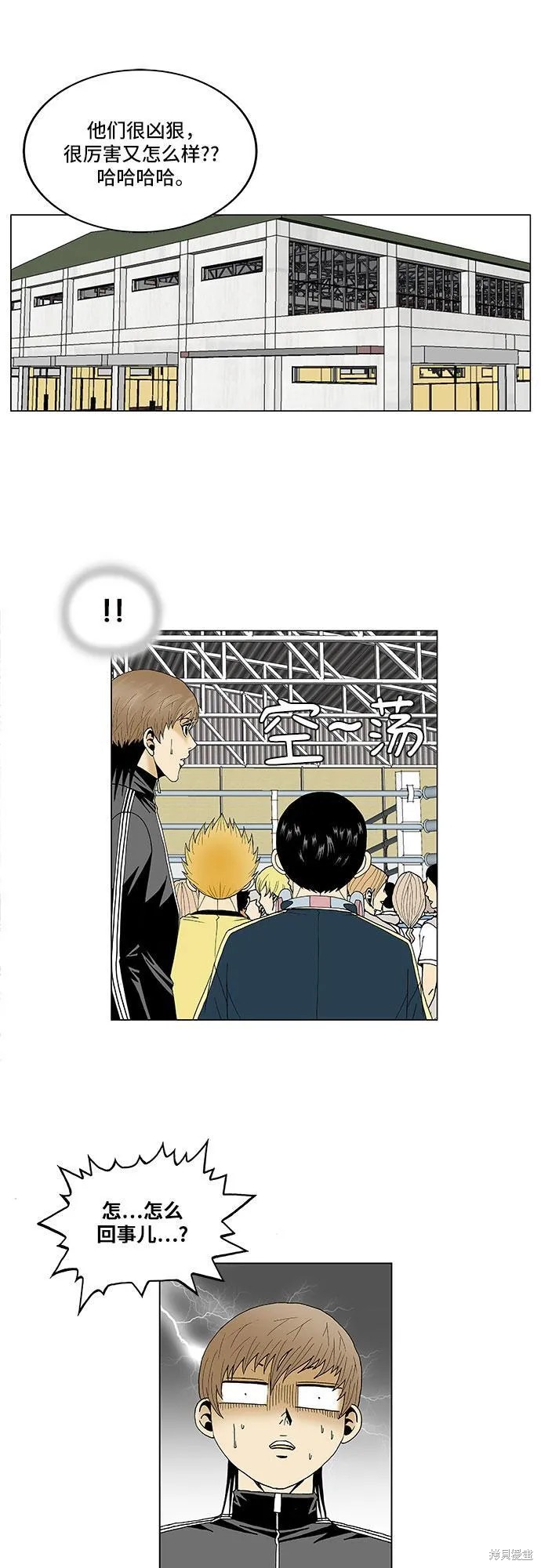 最强传说姜海孝 第91话 第23页