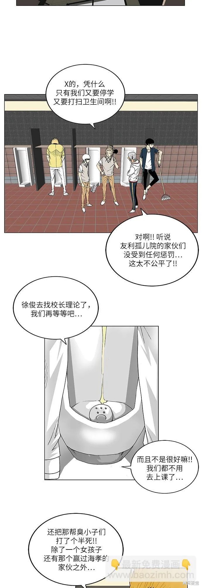 最强传说姜海孝 第96话 第25页