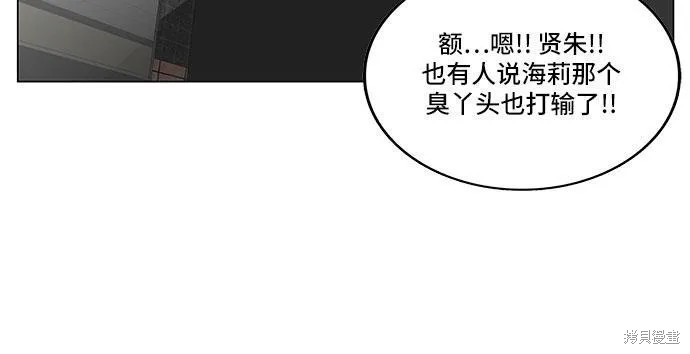 最强传说姜海孝 第97话 第39页