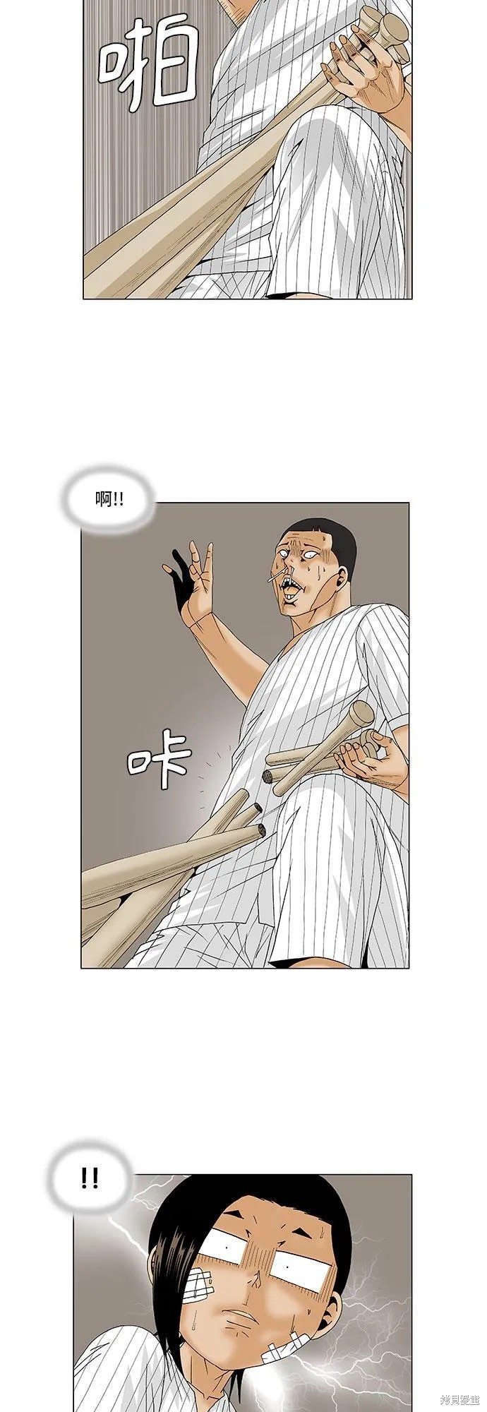 最强传说姜海孝 第97话 第10页