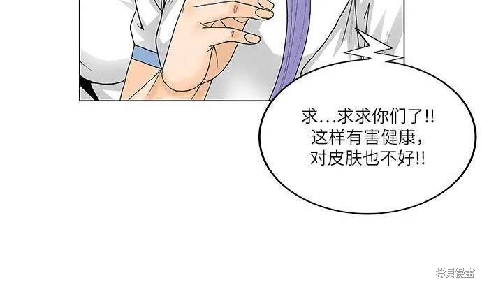 最强传说姜海孝 第98话 第28页