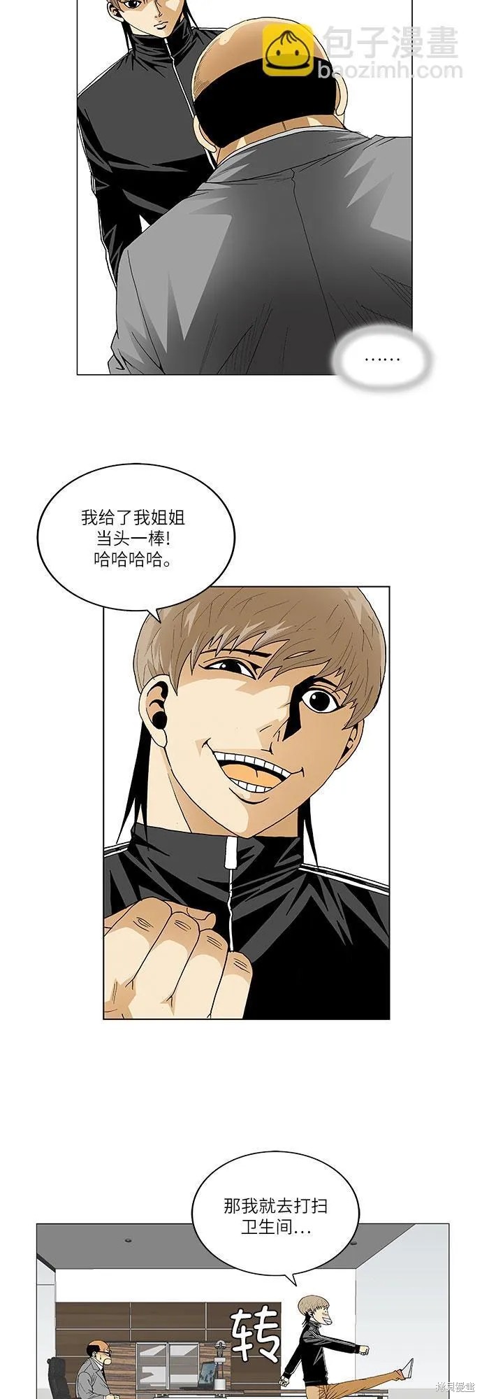 最强传说姜海孝 第98话 第34页