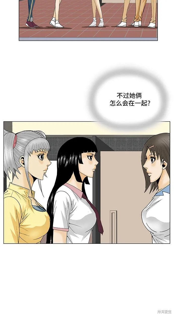 最强传说姜海孝 第99话 第23页