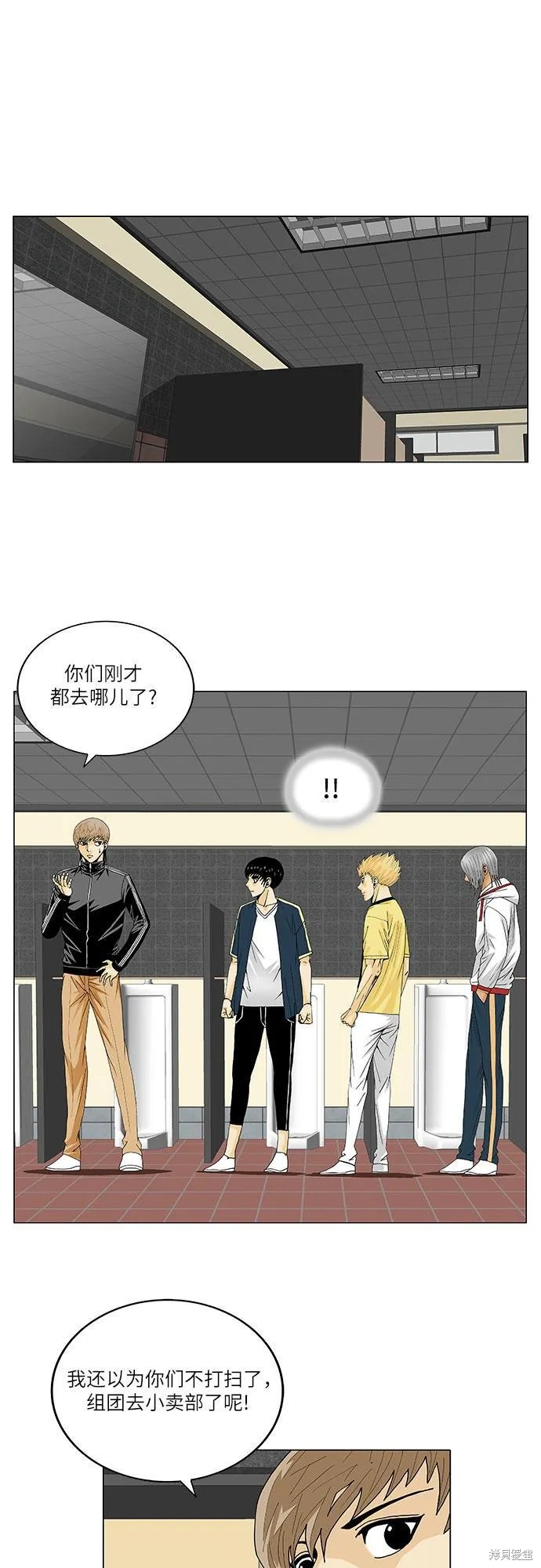 最强传说姜海孝 第99话 第31页
