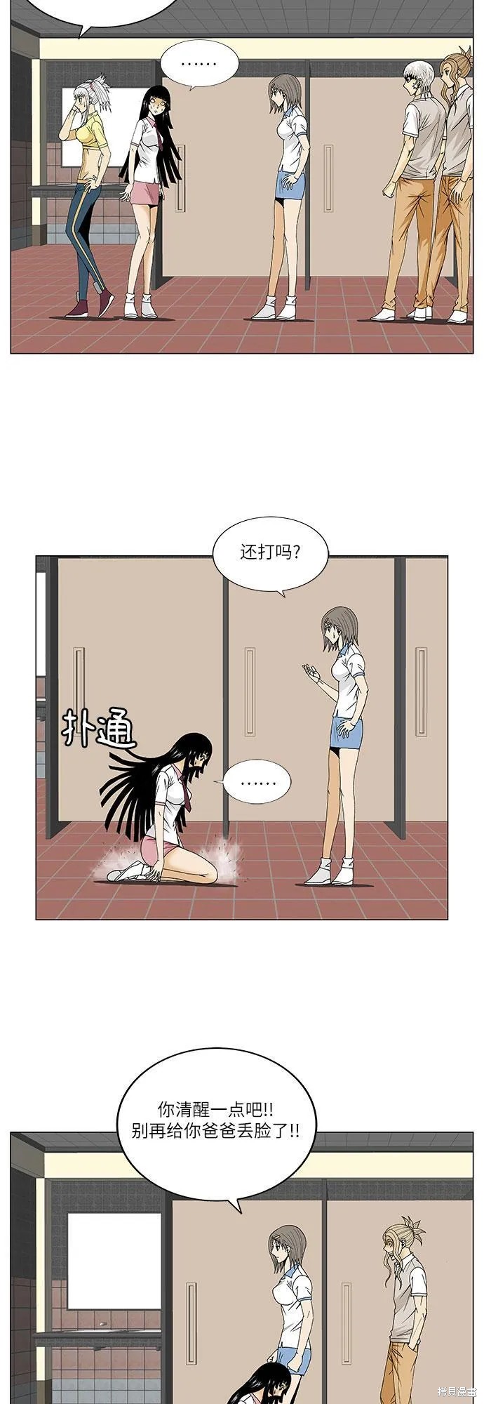 最强传说姜海孝 第100话 第22页