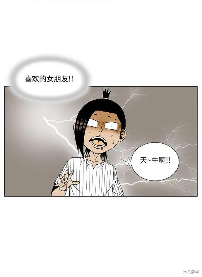 最强传说姜海孝 第100话 第8页