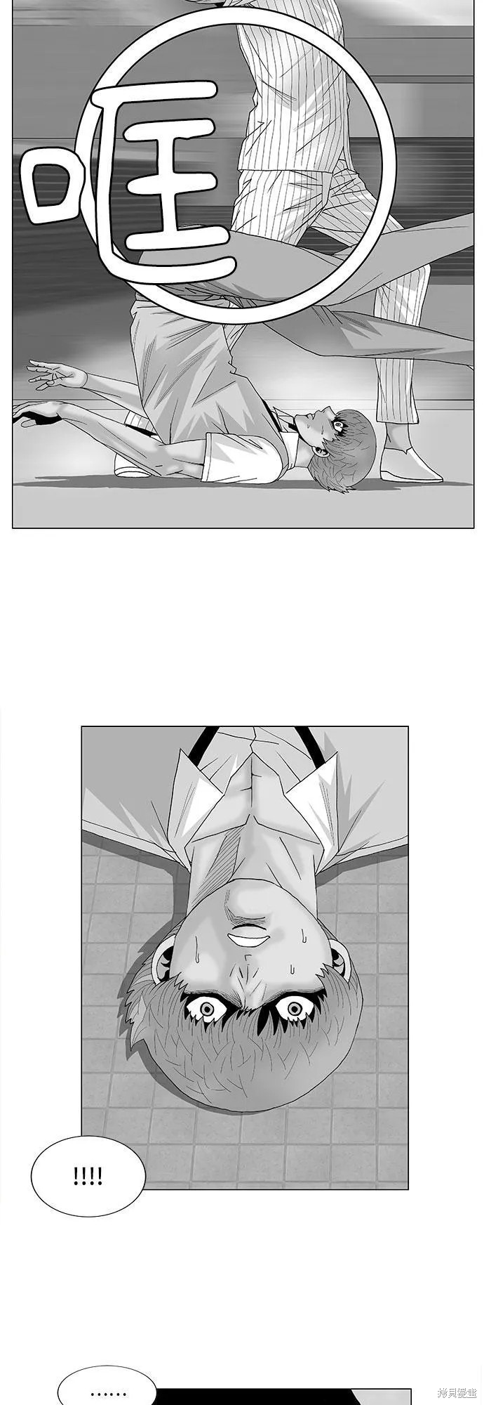 最强传说姜海孝 第101话 第2页