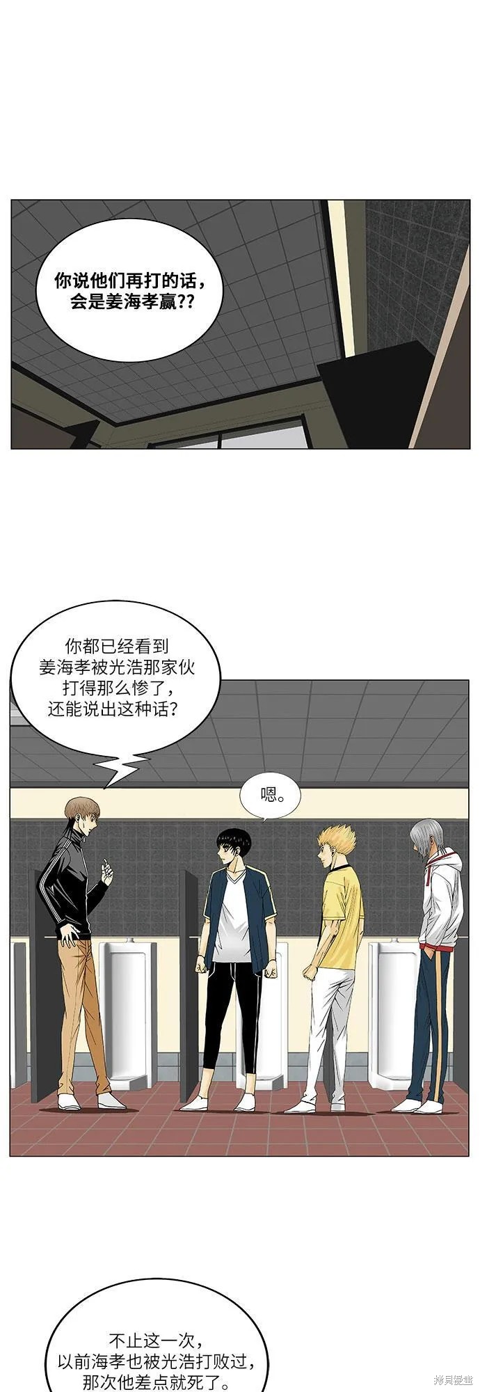 最强传说姜海孝 第101话 第30页