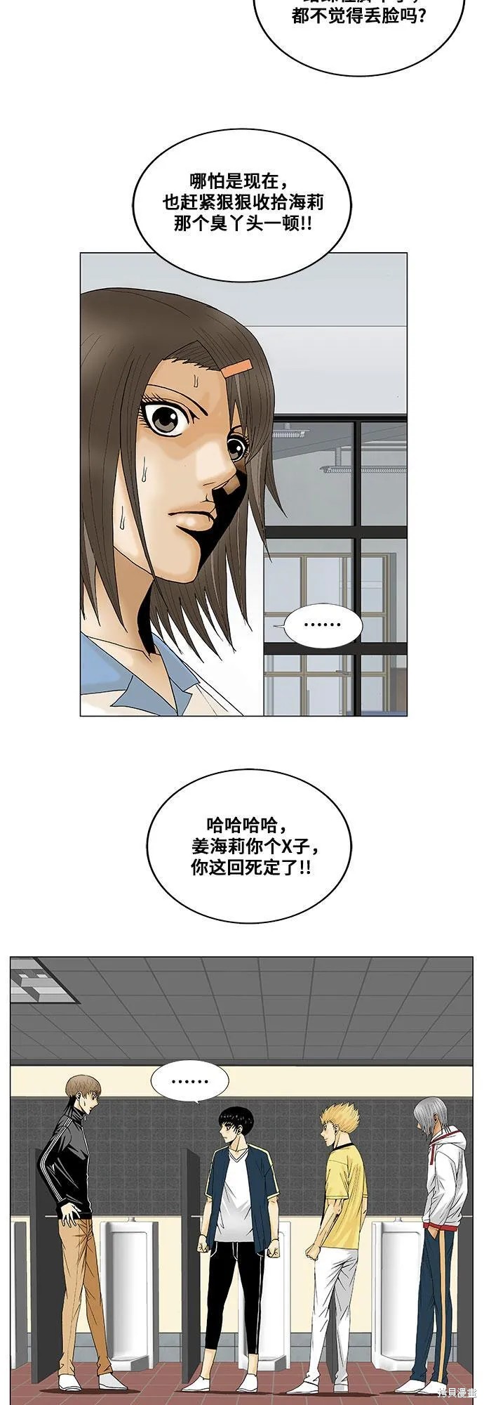 最强传说姜海孝 第102话 第37页