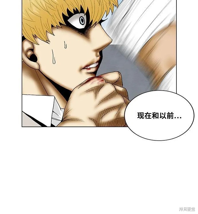 最强传说姜海孝 第102话 第8页