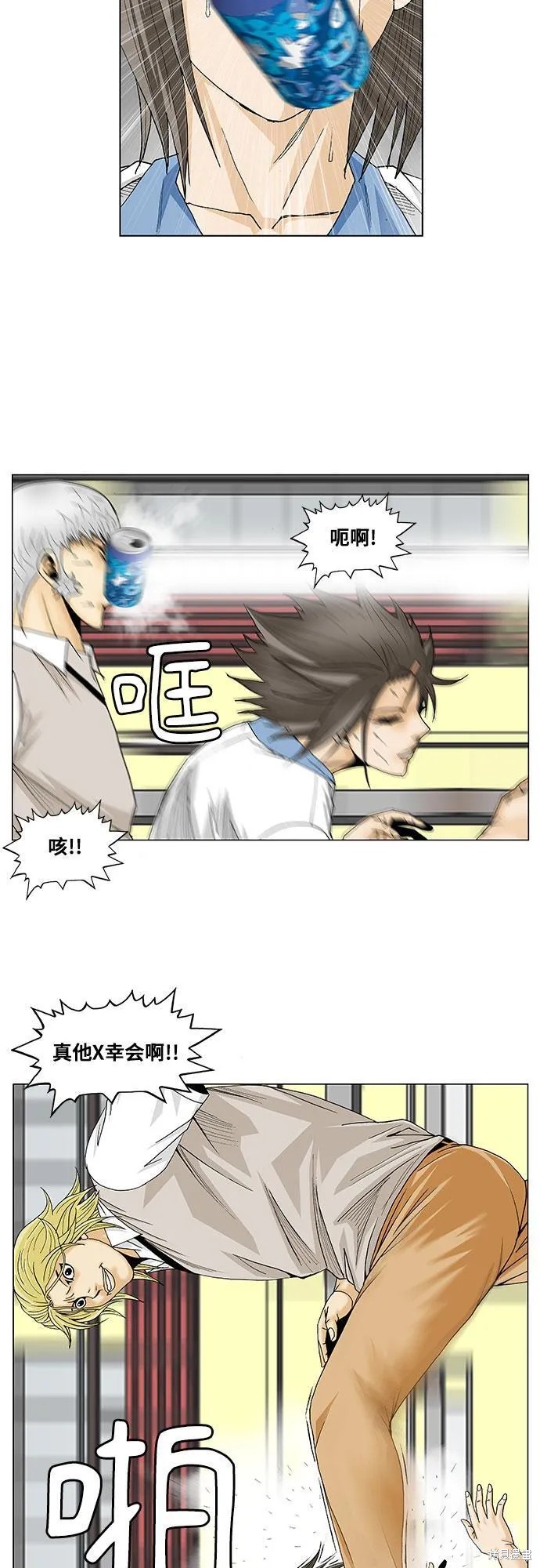 最强传说姜海孝 第103话 第33页