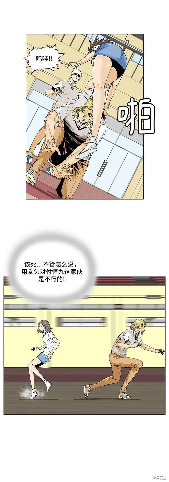 最强传说姜海孝 第105话 第16页