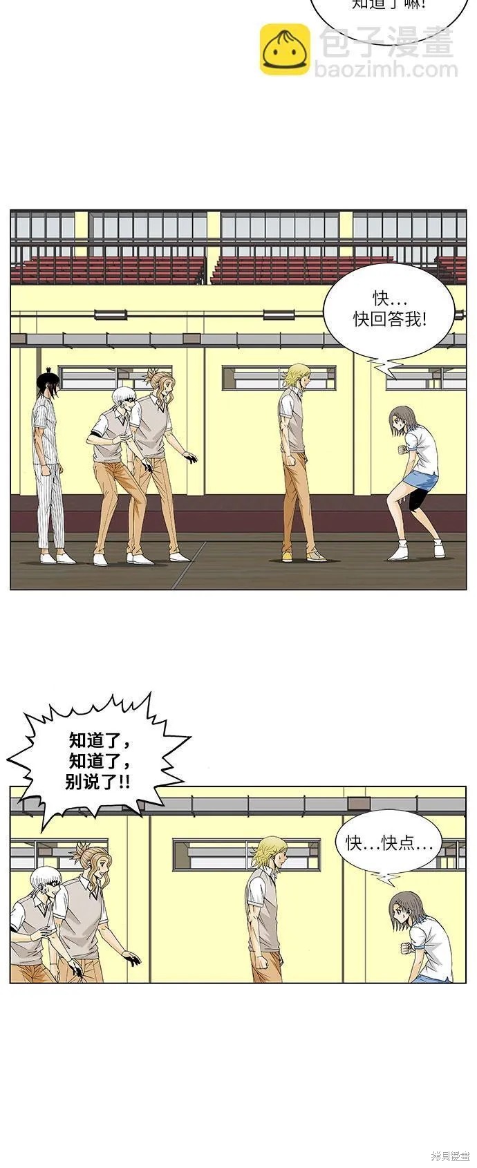 最强传说姜海孝 第105话 第6页