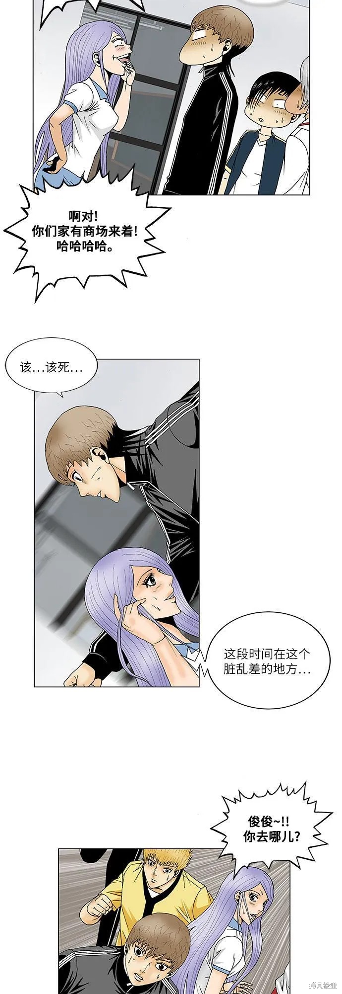 最强传说姜海孝 第107话 第18页