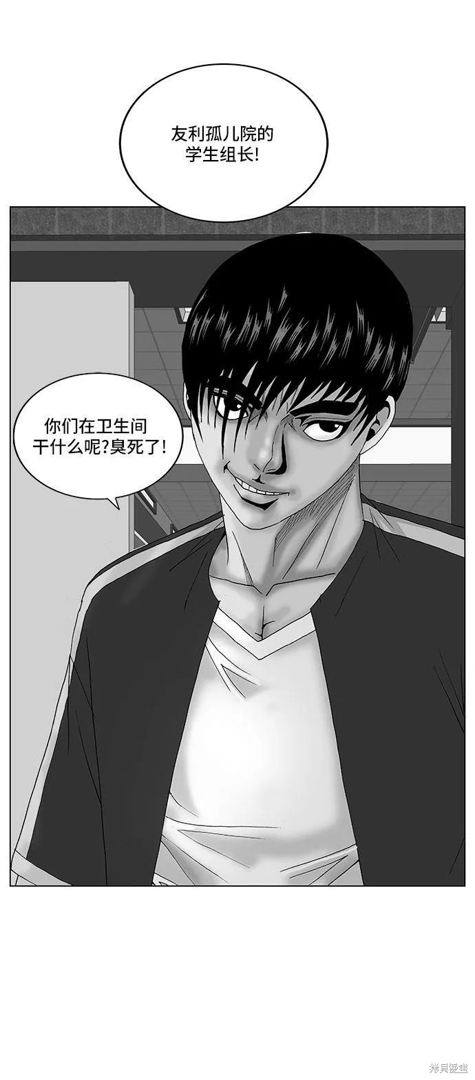 最强传说姜海孝 第107话 第3页