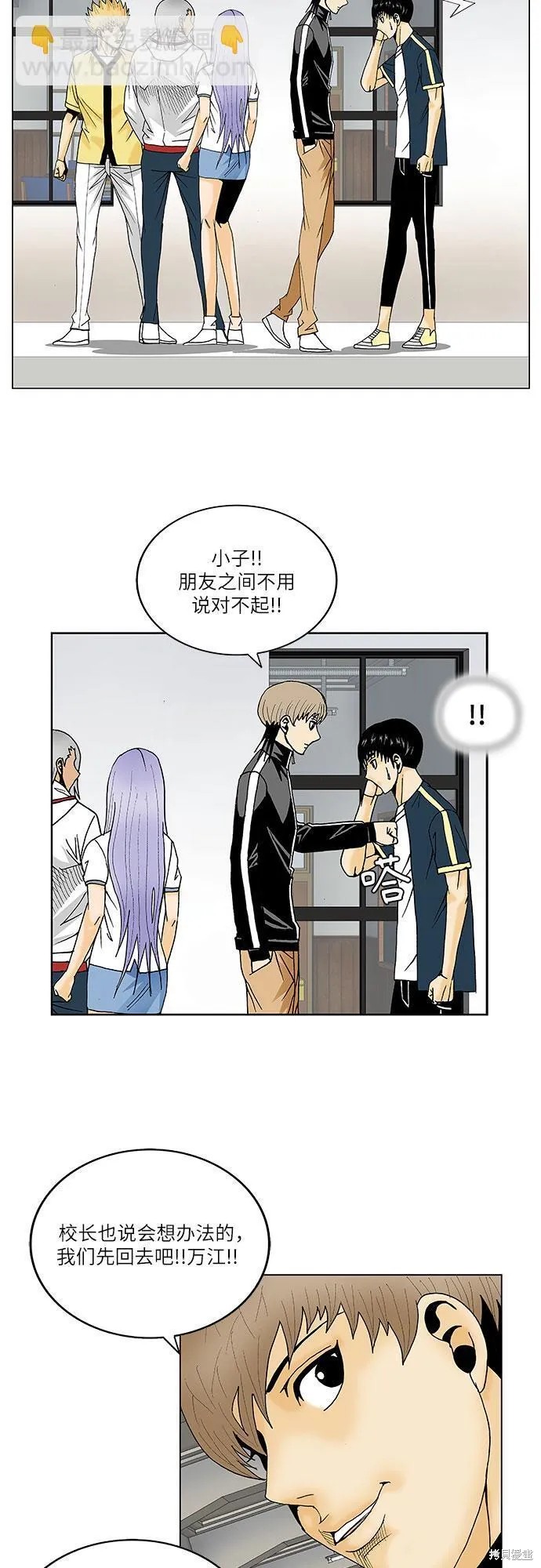 最强传说姜海孝 第107话 第35页