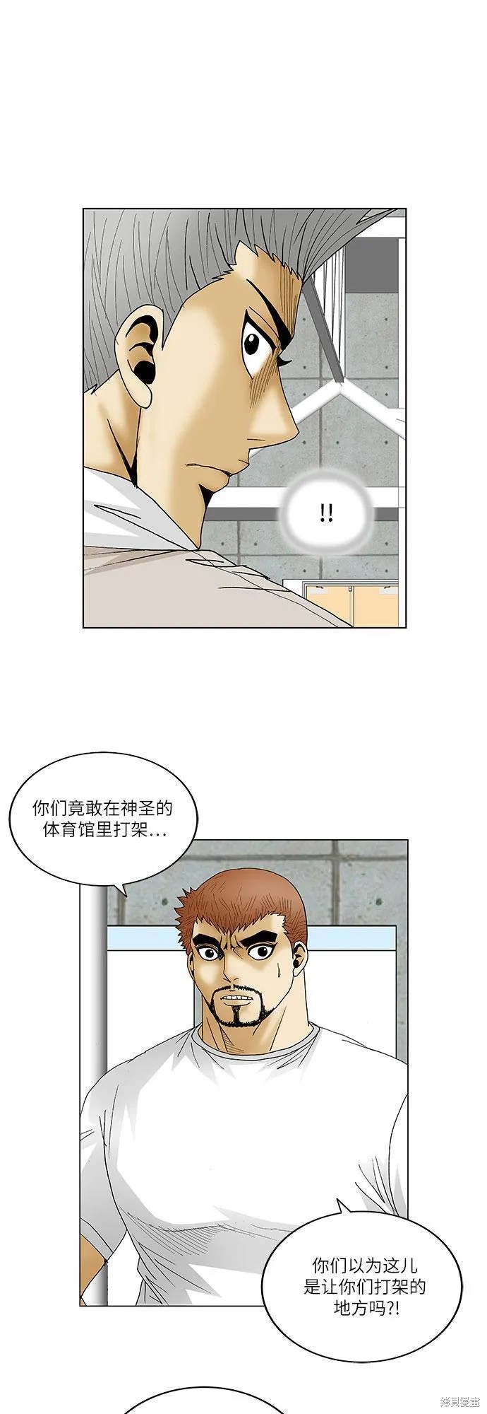 最强传说姜海孝 第110话 第16页