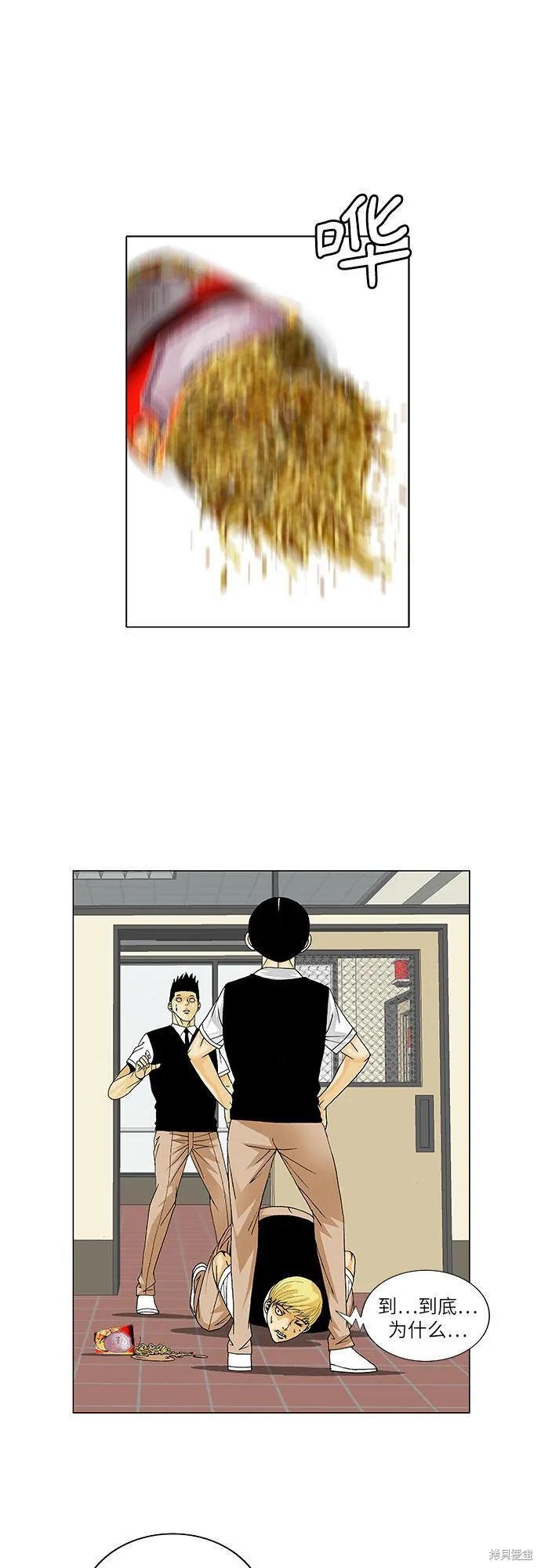 最强传说姜海孝 第113话 第26页