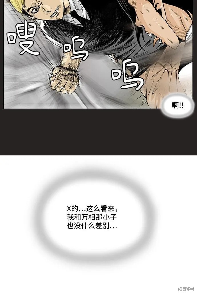 最强传说姜海孝 第113话 第40页