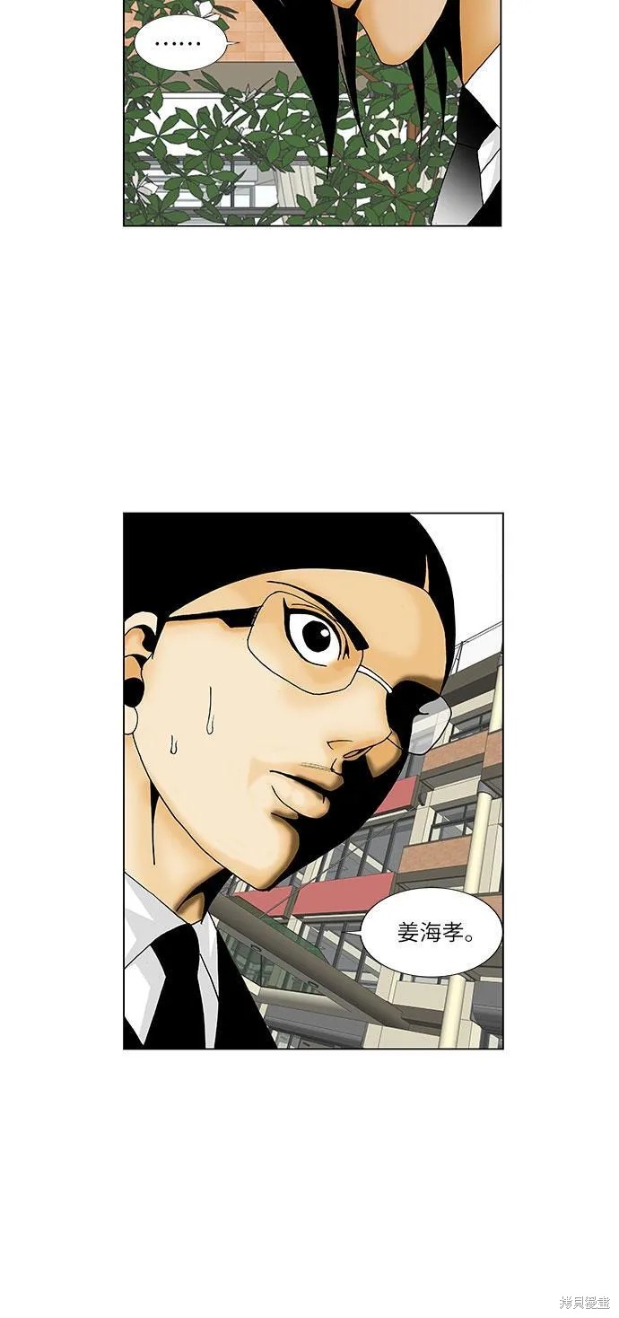 最强传说姜海孝 第114话 第12页