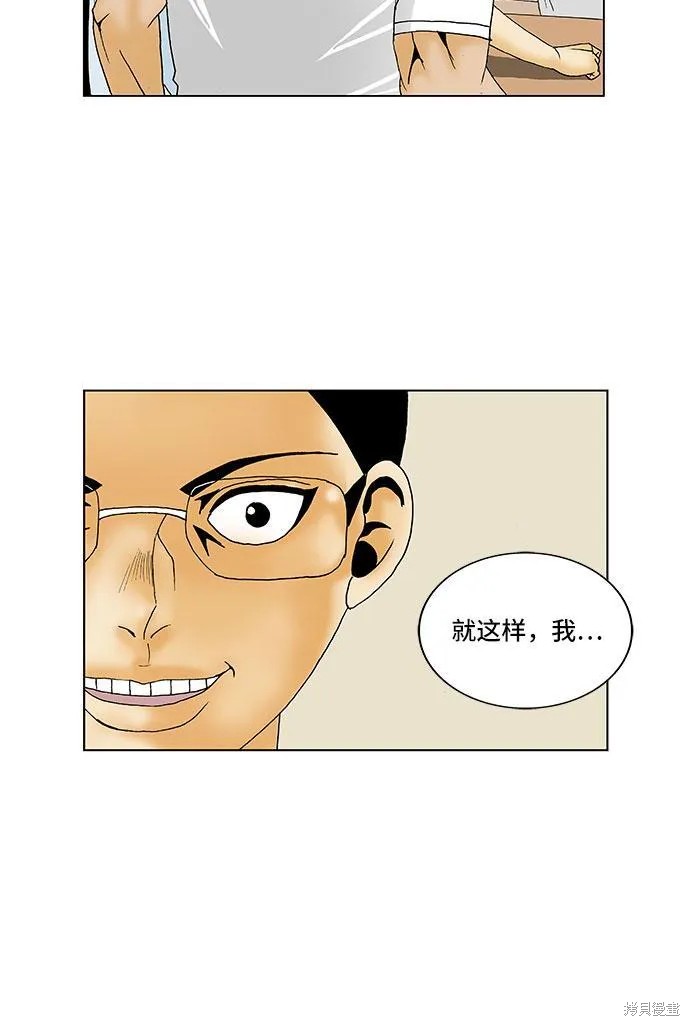 最强传说姜海孝 第116话 第22页